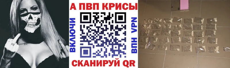 Alpha-PVP СК КРИС  kraken как войти  Ростов-на-Дону 