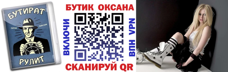 купить закладку  Ростов-на-Дону  БУТИРАТ вода 