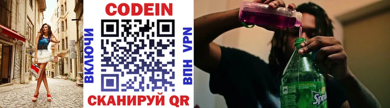 Кодеиновый сироп Lean Purple Drank  Ростов-на-Дону 