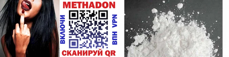 Метадон methadone  где можно купить наркотик  Ростов-на-Дону 